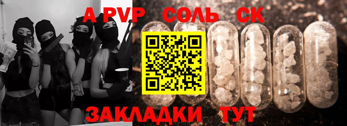 Alpha-PVP крисы CK  Тейково 