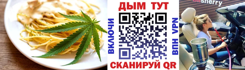 Печенье с ТГК конопля  Тейково 