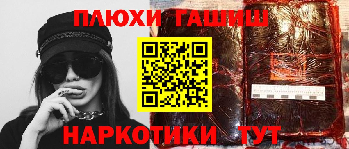 Гашиш Cannabis  ГАШ  даркнет сайт  Тейково  ГАШИШ ice o lator 