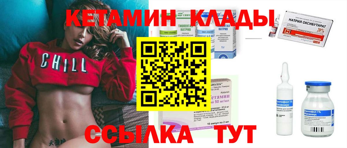 КЕТАМИН ketamine  Тейково  Кетамин VHQ 