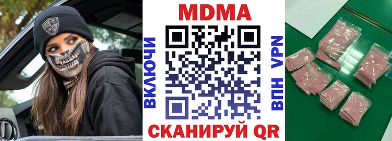 МДМА Molly  Тейково 
