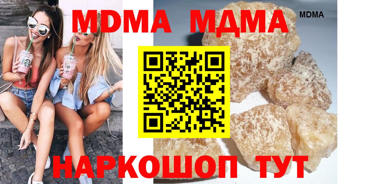 MDMA crystal  МДМА молли  MDMA  Тейково 