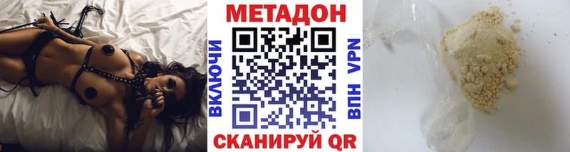 Метадон белоснежный  как найти наркотики  Тейково 