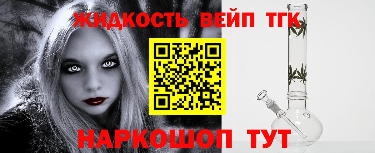 Дистиллят ТГК концентрат  купить наркотики цена  Тейково 