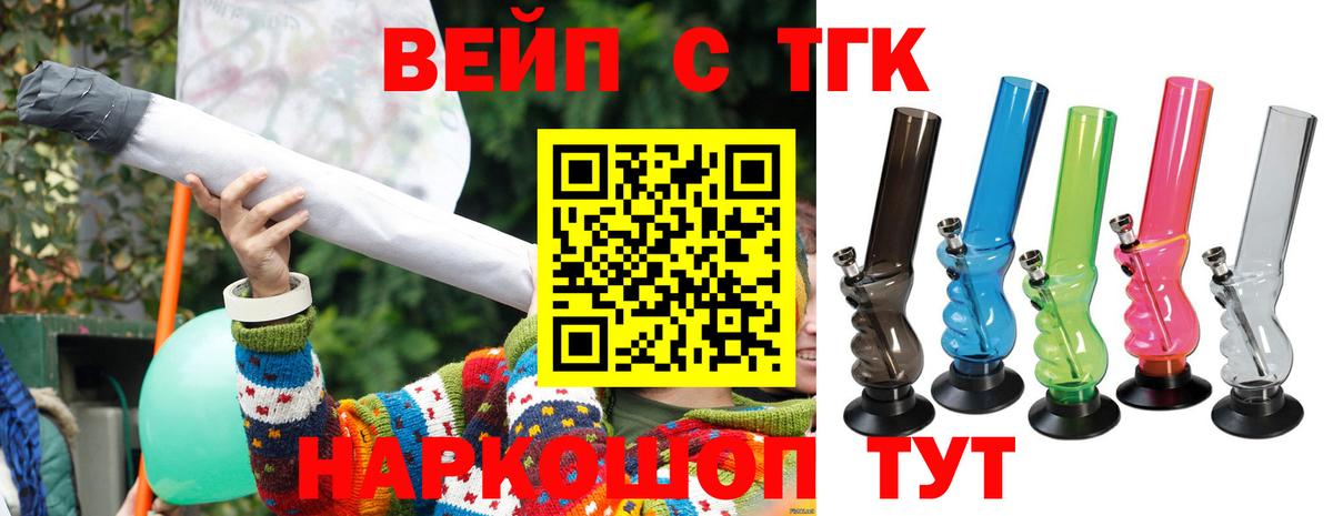 Дистиллят ТГК вейп Тейково